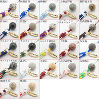 Our original] 47 prefectures, Japan Stone Association, authorized distributor, all over Japan Netsuke, local strap, key chain