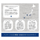 Japan Stone Association Authorized Agent Original Sado Aka-tamaishi Niigata Prefecture Sajiishi Tottori Prefecture Hon-Gaiganishi Hyogo Prefecture