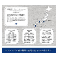 Japan Stone Association Authorized Agent Original Sado Aka-tamaishi Niigata Prefecture Sajiishi Tottori Prefecture Hon-Gaiganishi Hyogo Prefecture