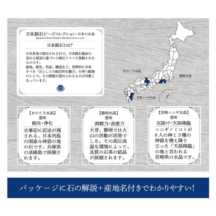 Japan Stone Association Authorized Agent Original Sado Aka-tamaishi Niigata Prefecture Sajiishi Tottori Prefecture Hon-Gaiganishi Hyogo Prefecture
