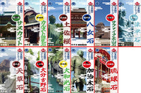 Our original] 47 prefectures, Japan Stone Association, authorized distributor, all over Japan Netsuke, local strap, key chain