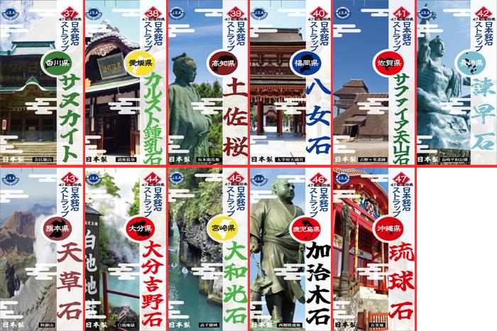 Our original] 47 prefectures, Japan Stone Association, authorized distributor, all over Japan Netsuke, local strap, key chain