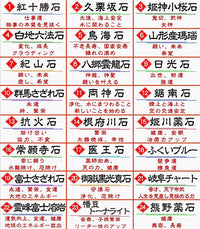 Our original] 47 prefectures, Japan Stone Association, authorized distributor, all over Japan Netsuke, local strap, key chain