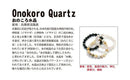 Japan Stone Association Authorized Agent Original Sado Aka-tamaishi Niigata Prefecture Sajiishi Tottori Prefecture Hon-Gaiganishi Hyogo Prefecture