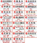 Our original] 47 prefectures, Japan Stone Association, authorized distributor, all over Japan Netsuke, local strap, key chain